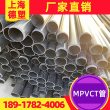 上海青浦MPVCT管厂家 高韧性MPVCT电力通信管 MPVCT电缆保护管