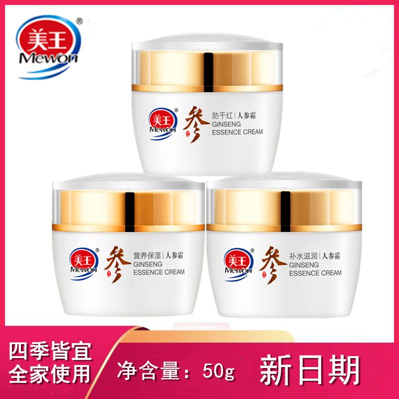 广东名臣美王人参霜50g