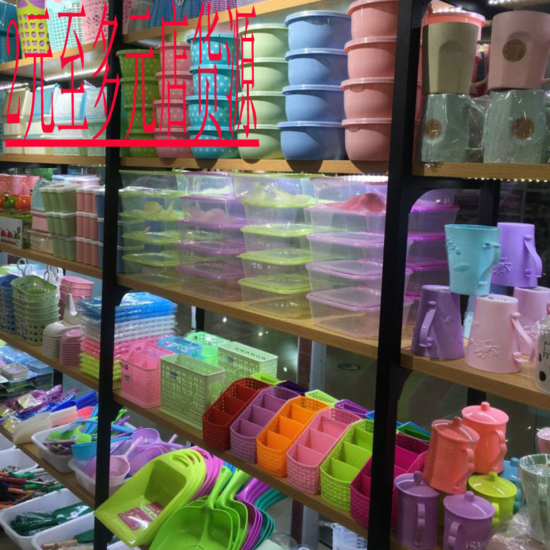 2元百货家居用品两元店货源日用百货地摊热卖二元店百货批发包邮