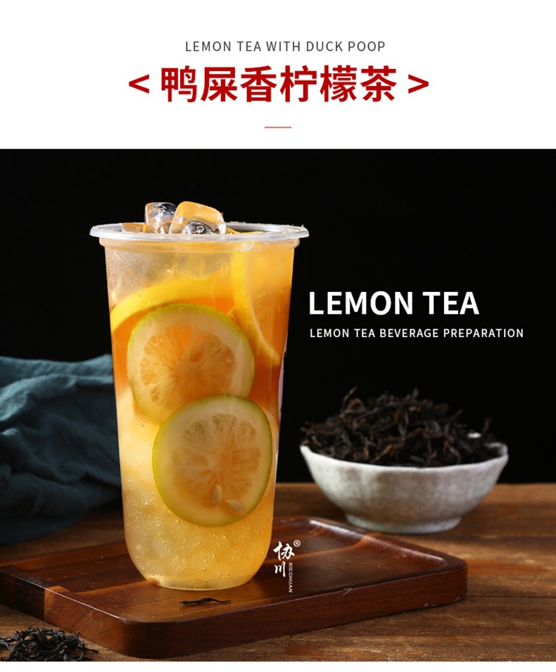 12鸭屎香柠檬茶鸭屎香柠檬茶奶茶店手打柠檬茶凤凰单枞茶单丛茶