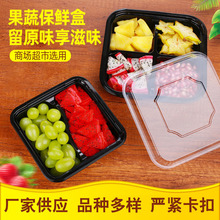 果切盒 外卖一次性塑料水果盒沙拉盒切盒四分格 水果捞打包装盒