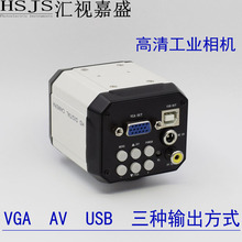 VGA工业相机显微镜CCD摄像头高清机器视觉AV接电脑USB2.0拍照