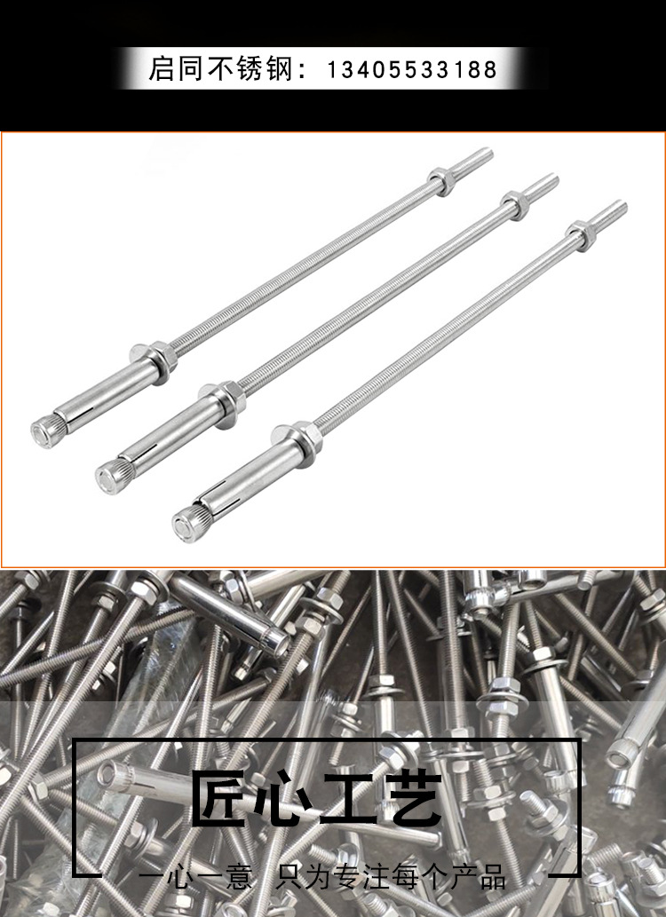 304不锈钢加长膨胀螺丝膨胀螺栓衣架空调风管吊顶膨胀m6m8m10m12