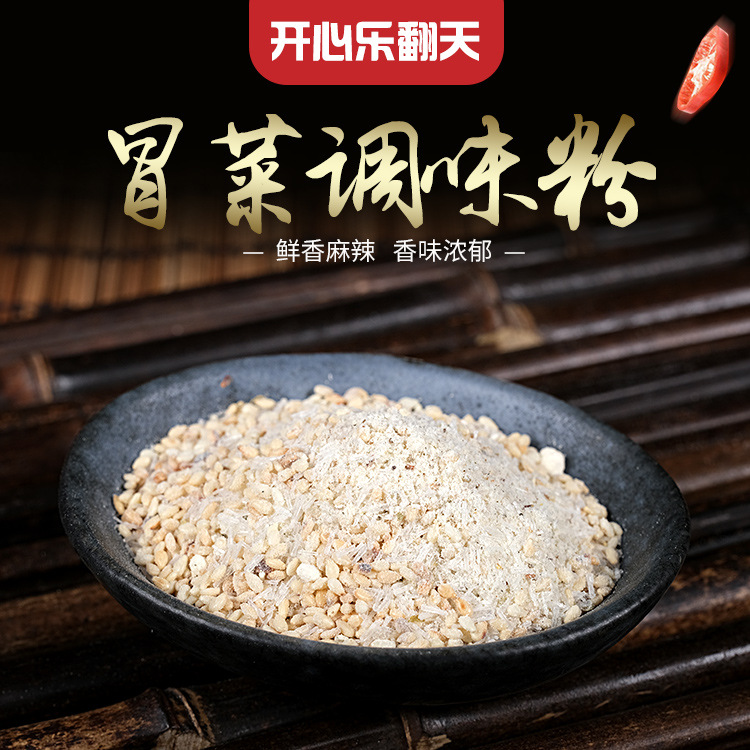 厂家批发开店商用冒菜调料包重庆火锅底料调味包麻辣烫底料调味粉