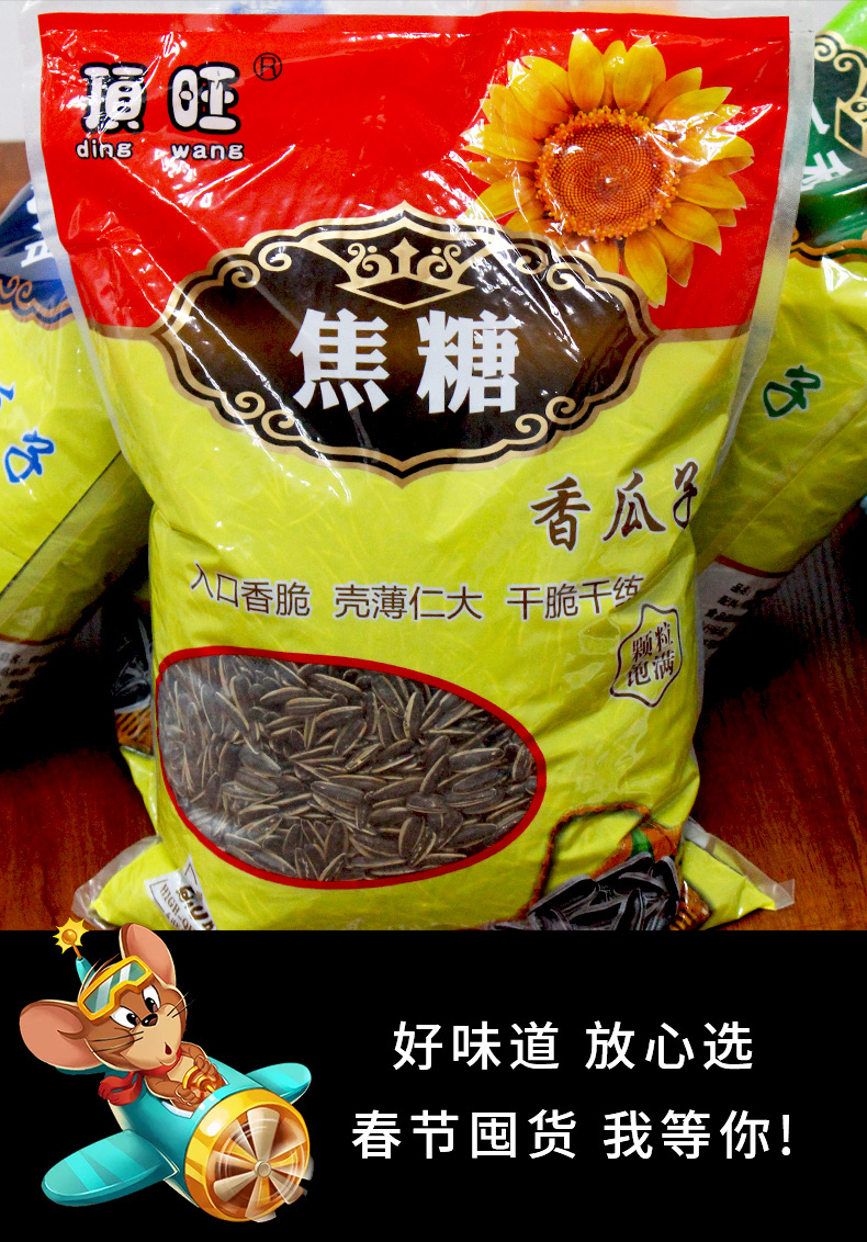 五香瓜子袋装5斤小包装奶油焦糖味散装整箱批发原味葵花籽炒货10