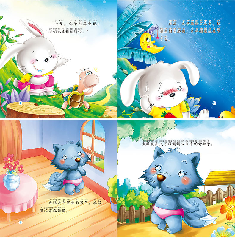 儿童睡前童话故事书礼盒装120册 幼儿绘本套装带拼音图画益智绘本