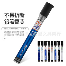 日本ZEBRA斑马自动铅笔笔芯替芯P-LD10 2B/HB铅芯不易断铅芯0.5mm