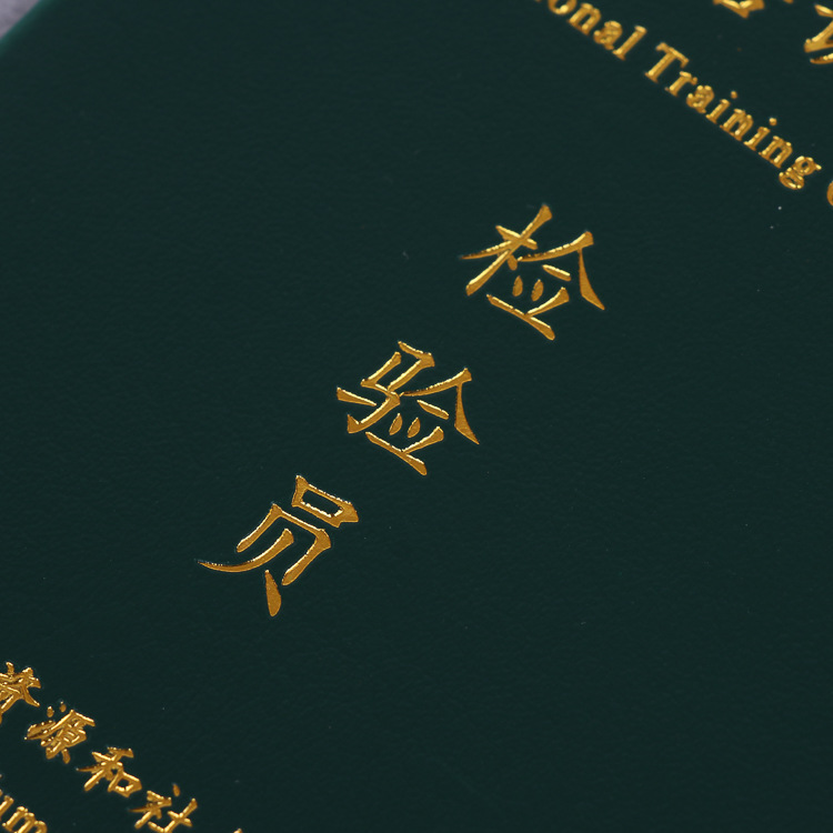 技工技师职业资格证书办等级证件封面职称师技能制作征书外壳定制