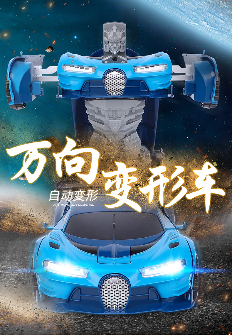 包邮儿童玩具电动万向车玩具 变形车灯光音乐自动变形汽车机器人