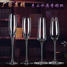 厂家水晶手工玻璃香槟杯宴会气泡酒杯一体成型制作logo水晶高脚杯