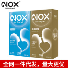NOX/诺丝倍润超薄装避孕套金装超薄避孕套活力安全套