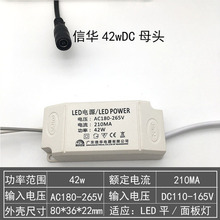 信华顺冠led驱动电源平板灯driver镇流器16-36w42w60w98w驱动器