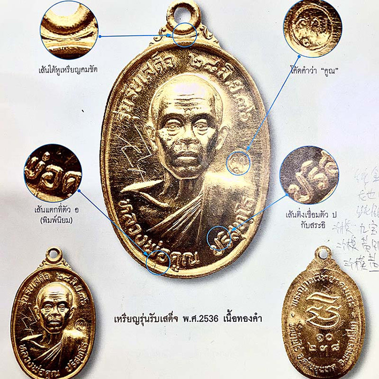 舍玛商贸2536龙婆坤大师神迹自身含珐琅银壳及gpra卡包邮泰国佛牌