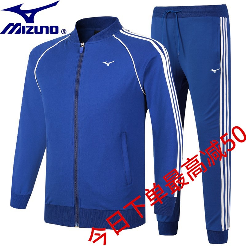 美津浓运动套装男秋季卫衣卫裤立领外套长裤跑步大码运动服两件套
