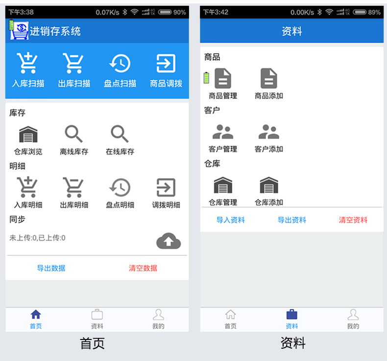 芒通云erp进销存管理软件 销售仓库库存管理系统手机单机网络版
