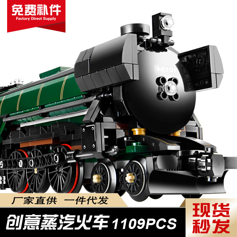 跨境21005翡翠之夜蒸汽火车头绿皮列车创意拼装模型积木乐拼91005