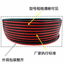国标铜芯RVB2*0.3/0.5/0.751.0/1.5/2.0/4.0红黑平行线LED喇叭线