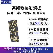 PCB电路板GPS导航制作射频微波高频线路板厂家基站雷达电路pcb板