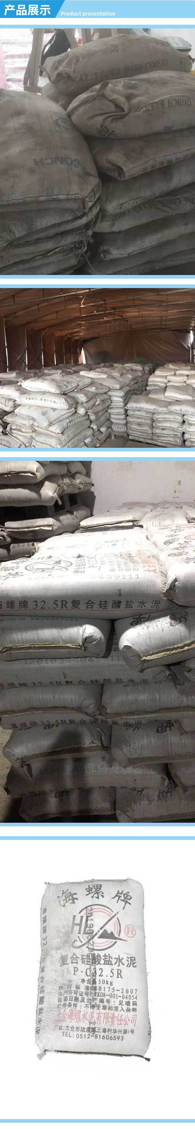 正品海螺黑水泥黄沙家装海螺pc425原装p.o425上海码头免配送价优