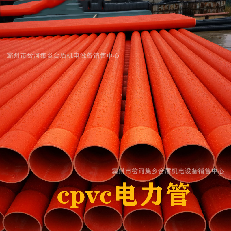 电缆保护管国标电线电缆管cpvc电力管埋地式电力管电缆保护套管