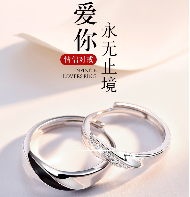 纯白铜爱你永无止境情侣戒指一对男女款对戒礼物纪念小众设计刻字