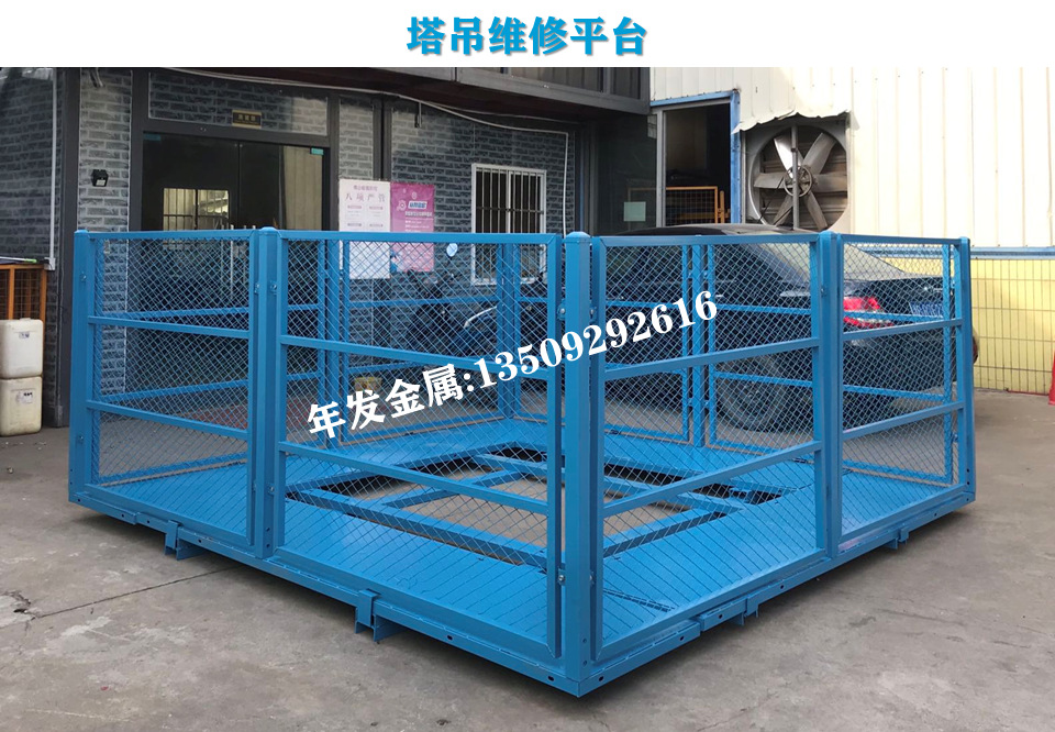 来图定制塔吊检修平台 塔吊防攀爬维修操作平台 塔吊维护操作平台