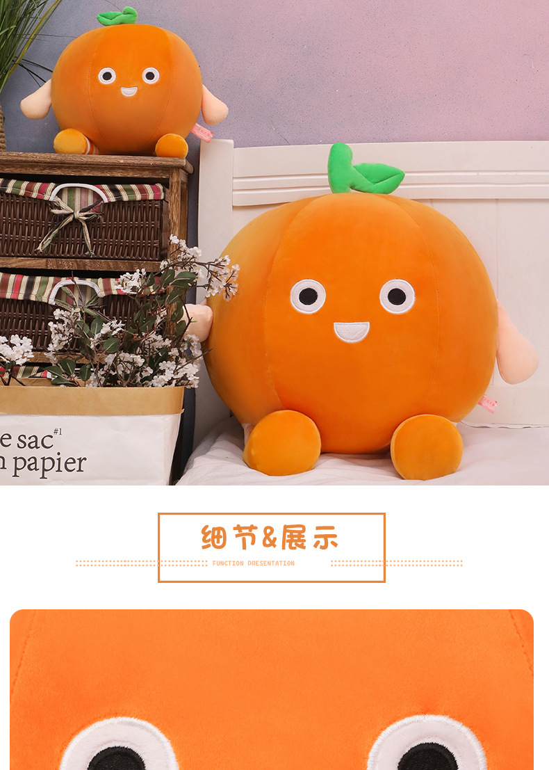 橙子毛绒玩具橙心如意公仔床上午休玩偶抱枕车载摆设节日礼物