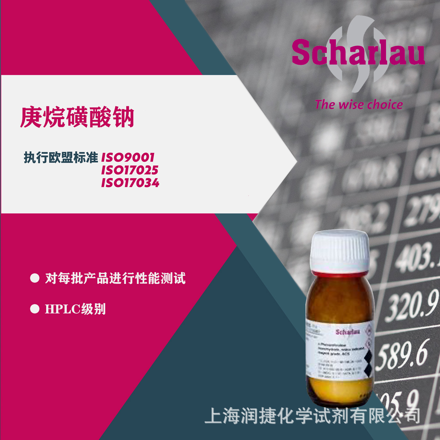 上海庚烷磺酸钠