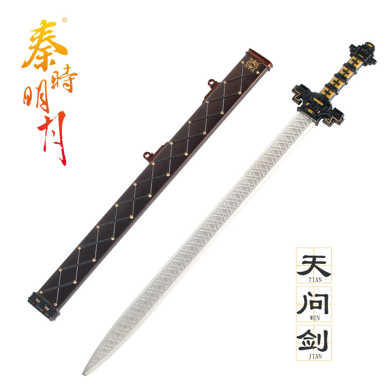 正版秦时明月武器渊虹天问墨眉鲨齿水寒凌虚剑合金兵器30cm礼盒装