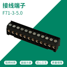 F71-3-5.0间距5.0mm插头 母座插拔式接线端子 厂安防电子连接器