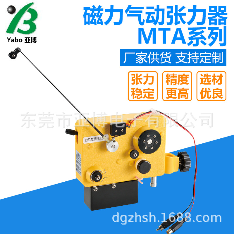 厂家现货供应气动张力器mta系列 绕线机配件磁力张力器张力控制器