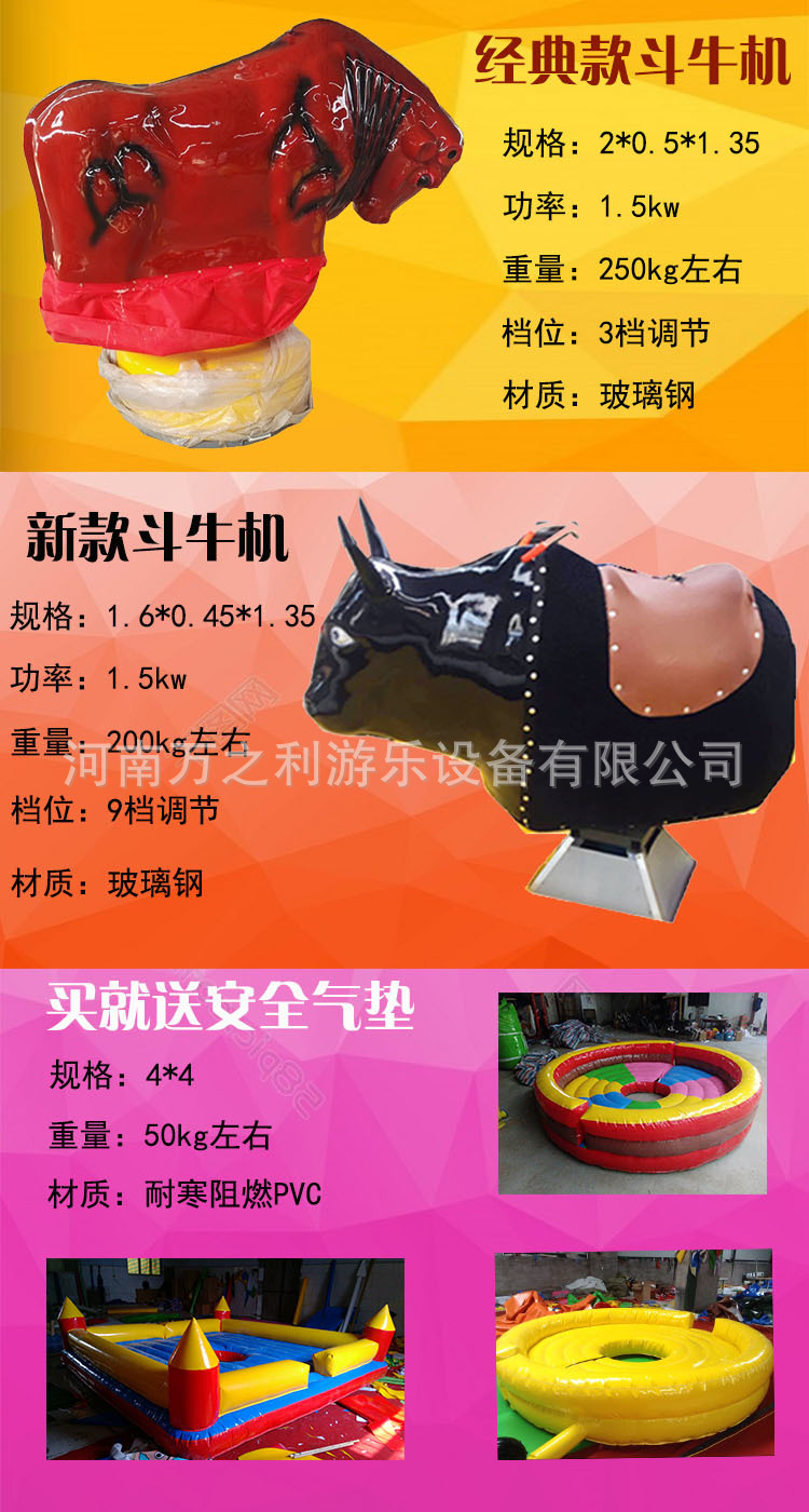 成人儿童电动疯狂摇摆斗牛机广场夜市摆摊赚钱骑牛机器厂家批发