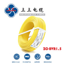 江苏上上电缆ZR-BVR1.5平方多股铜芯电线线家装阻燃电线