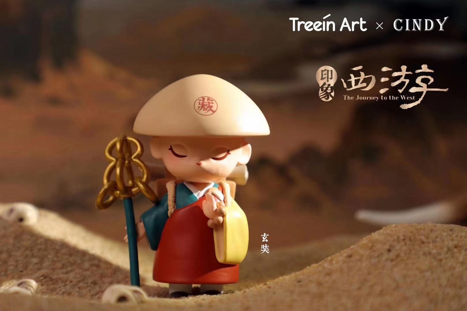 正版青壹坊印象西游记唐僧古风国潮娃娃玩具盲盒玩偶手办摆件批发