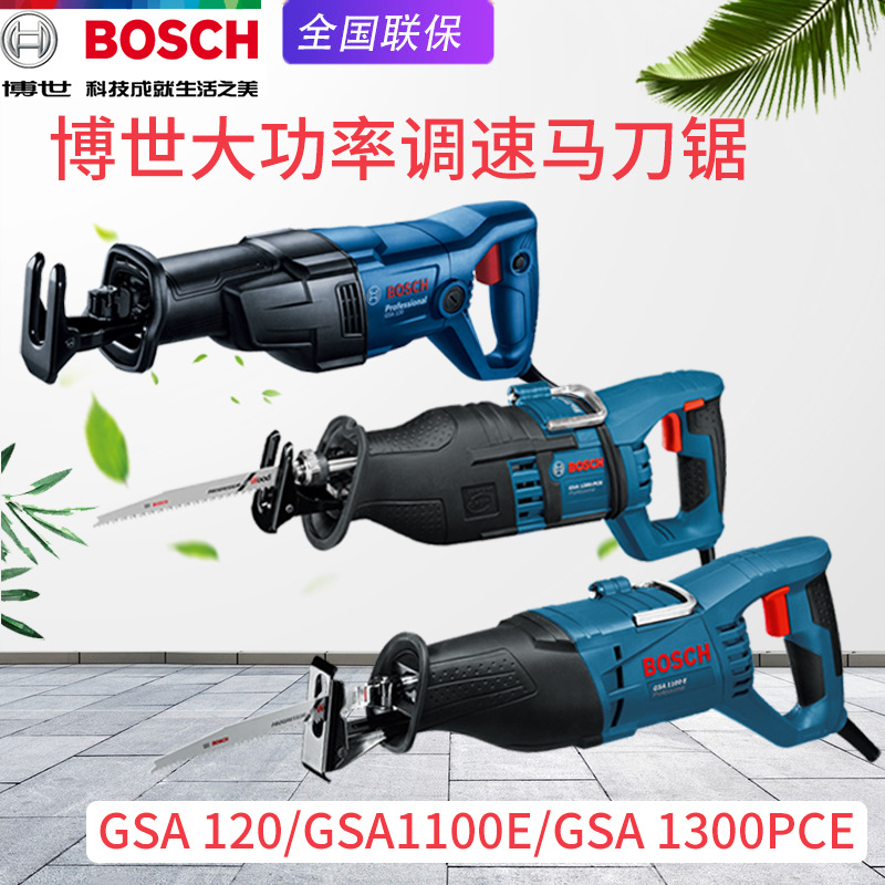 bosch博世马刀锯gsa1300pce电动往复锯gsa120托盘切割锯gsa1100e