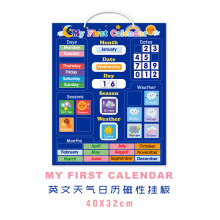 厂家直销 英文磁性天气日历认知挂板 亚马逊爆款first calendar