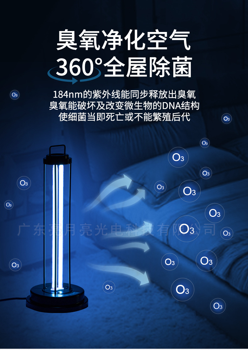 厂家定制紫外线台灯家用紫外线消毒灯移动便携式除螨净化杀菌台灯