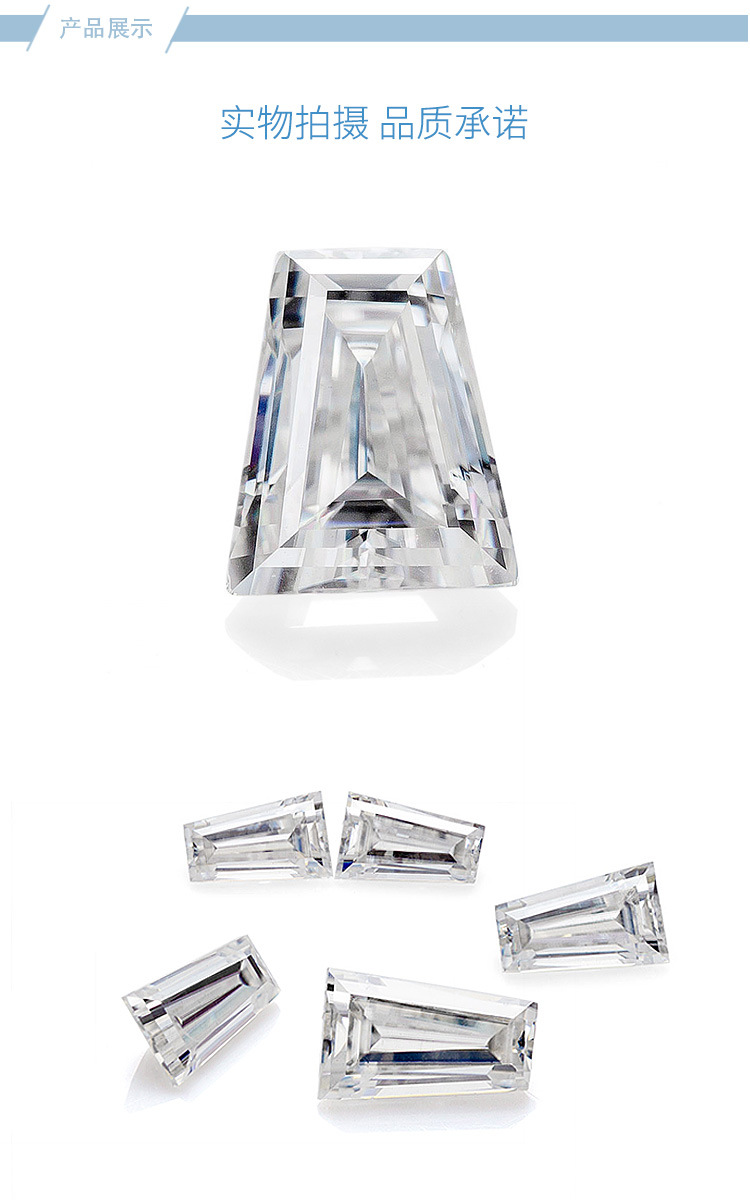 【厘石特卖】超白梯方梯形莫桑钻vvs级莫桑石小碎钻批发带gra证书