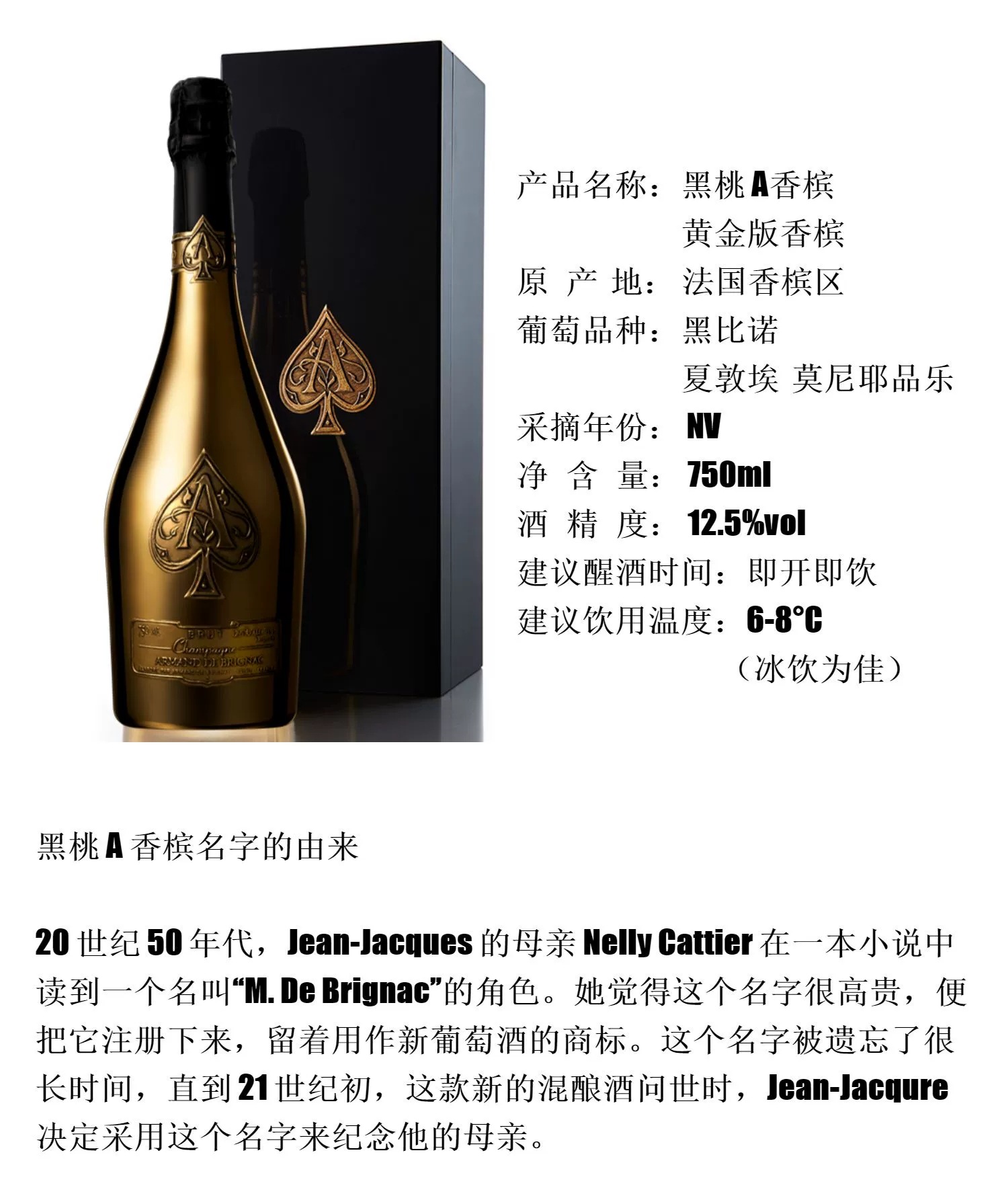 法国原瓶香槟 黑桃a香槟 香槟 法国原瓶布袋黄金版 王思聪同款