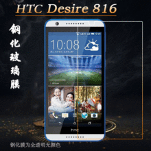 适用于HTC Desire 10Pro钢化膜htc D10W手机膜d10pro高清防爆膜