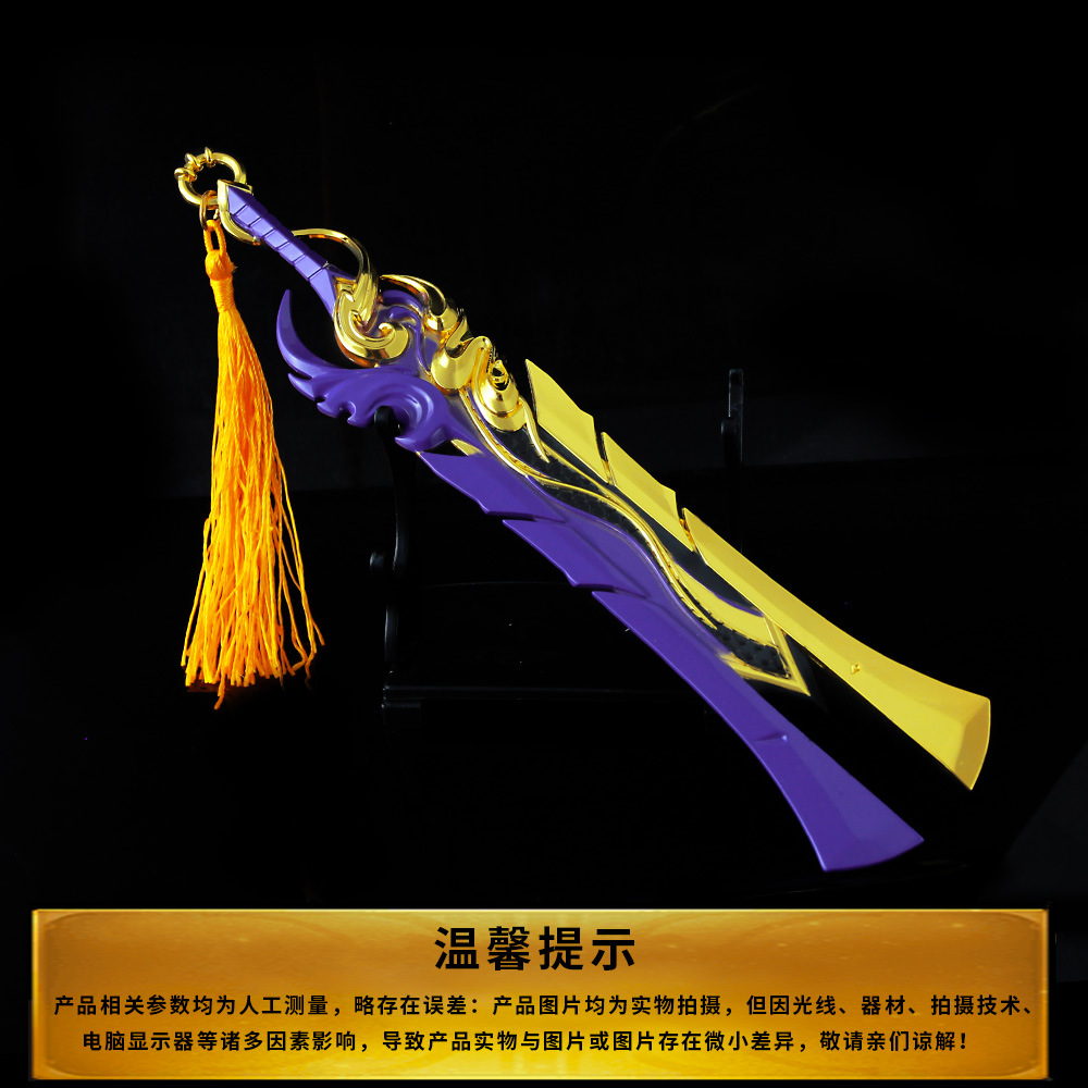 王者农药游戏周边李信一念神魔武器模型全金属工艺品玩具