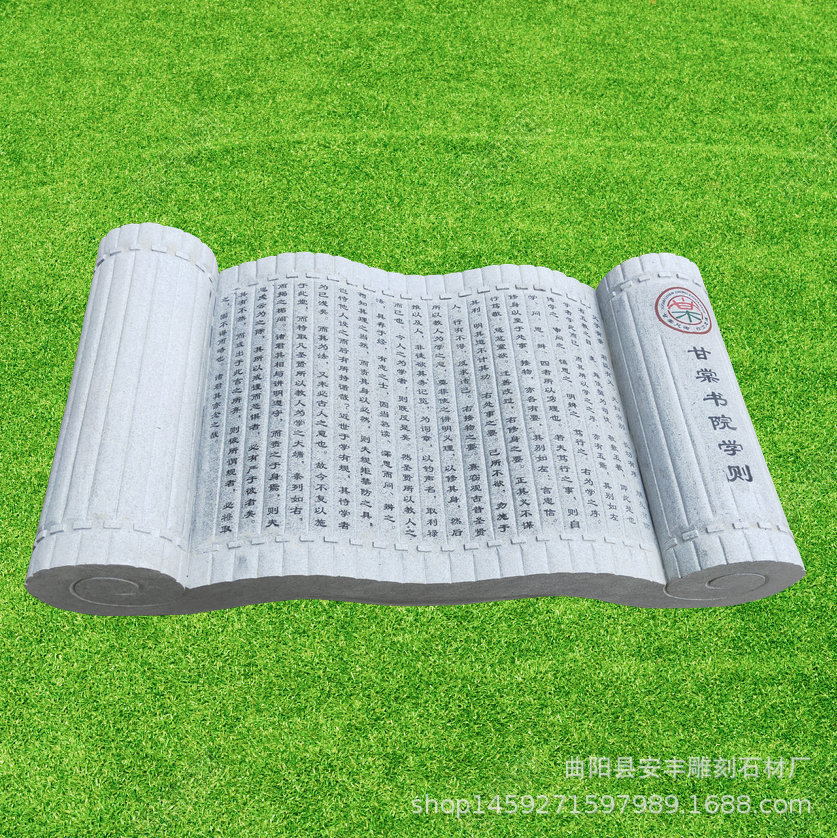 书简石雕
