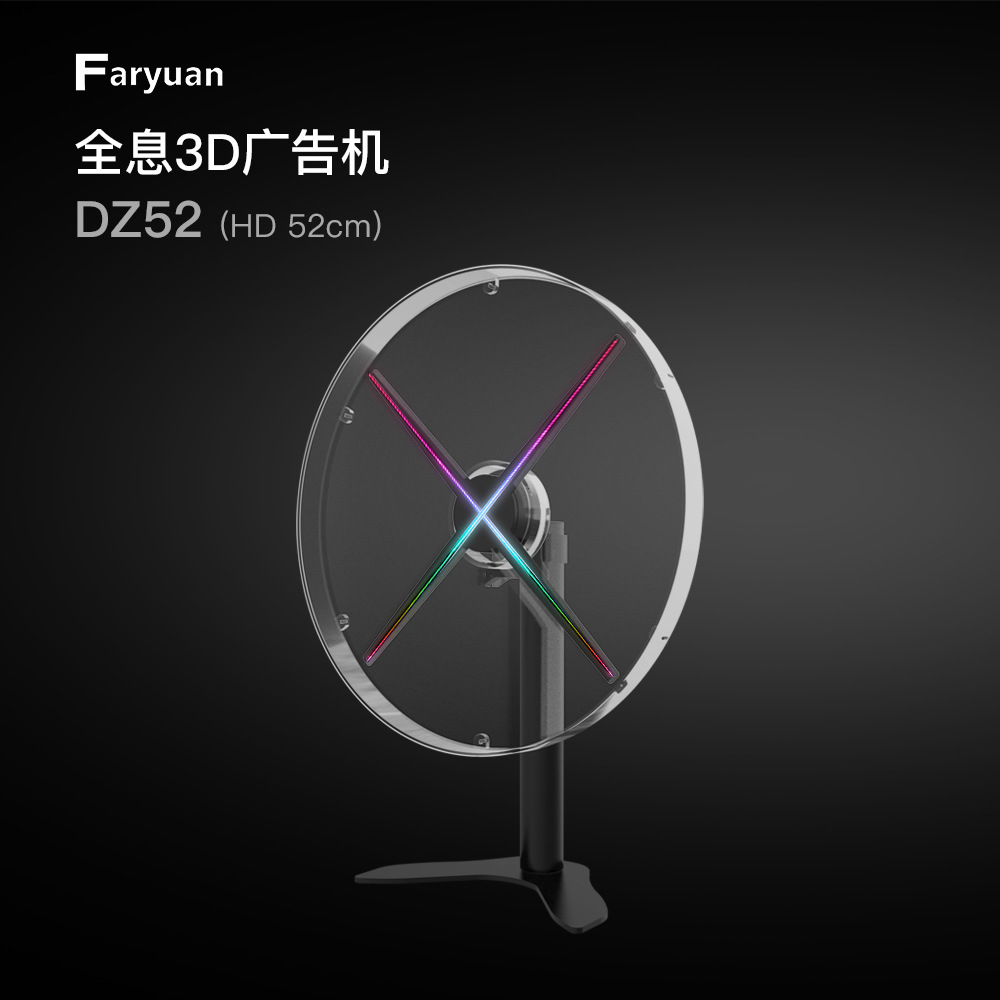 42cm全息风扇广告机裸眼全息投影无屏幕显示空中成像led屏