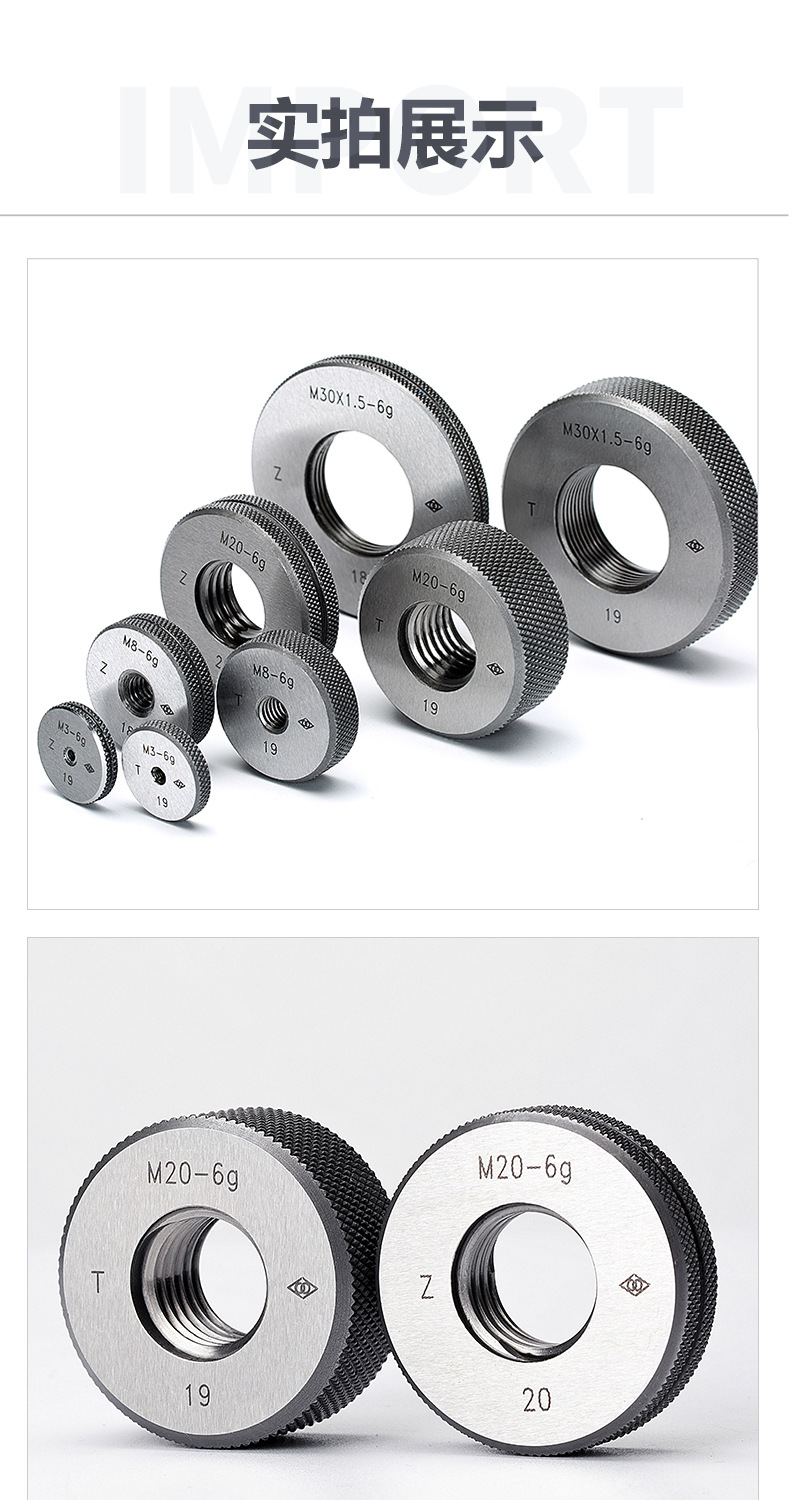 哈量公制螺纹环规 螺纹量规 螺纹规 通止规 粗牙 细牙 标准6g