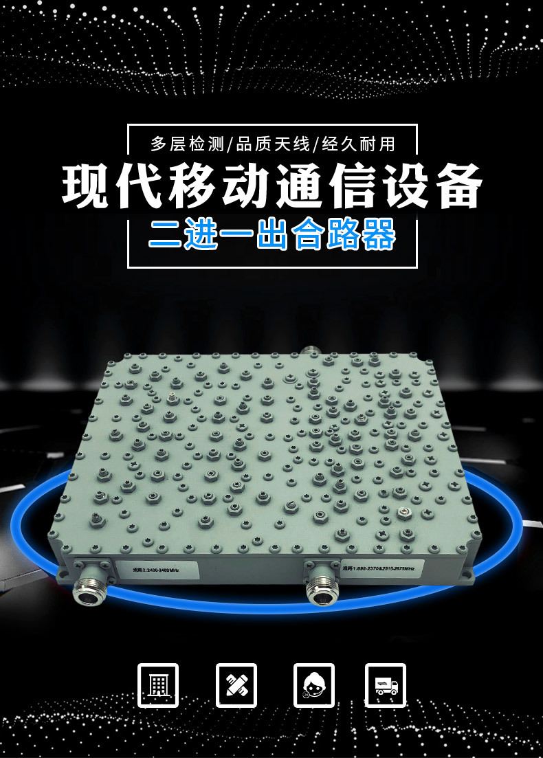 京信5g合路器 移动wlan/5g室分合路器室内高性能二进一出合路器