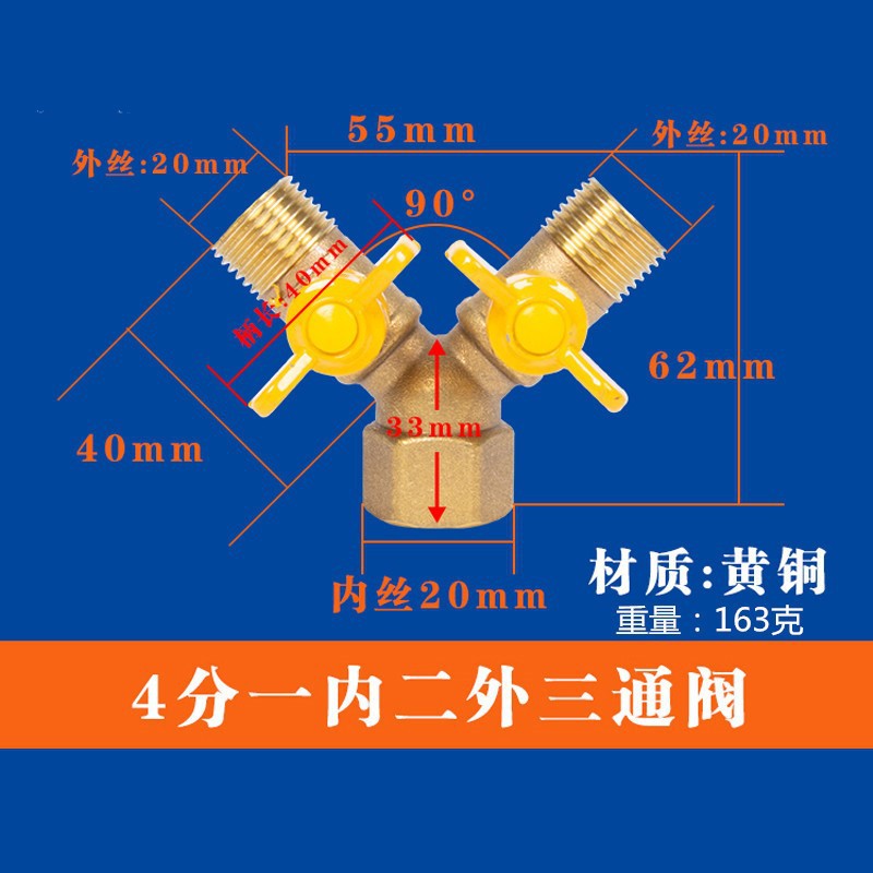 铜球阀开关示意图图片