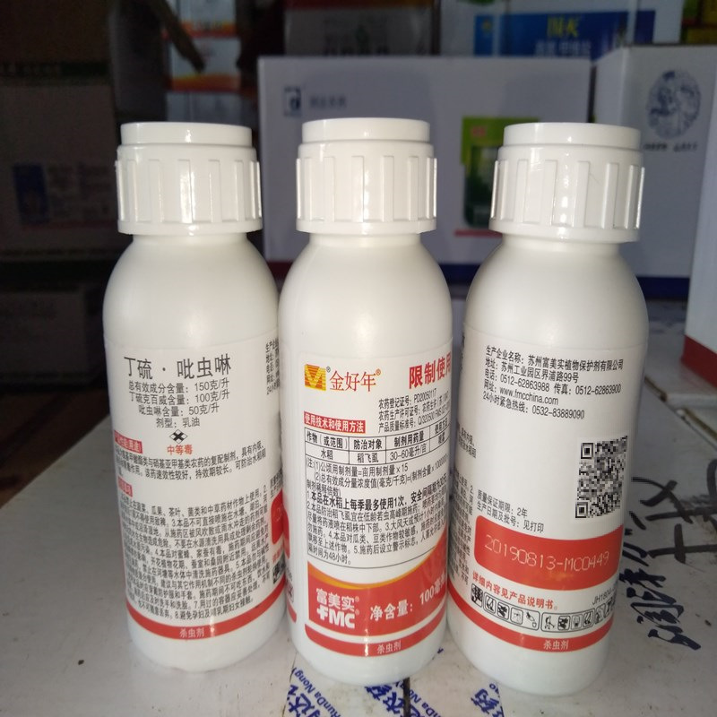 15%丁硫 吡虫啉(金好年/mars)苏州富美实 杀虫剂 厂家包邮