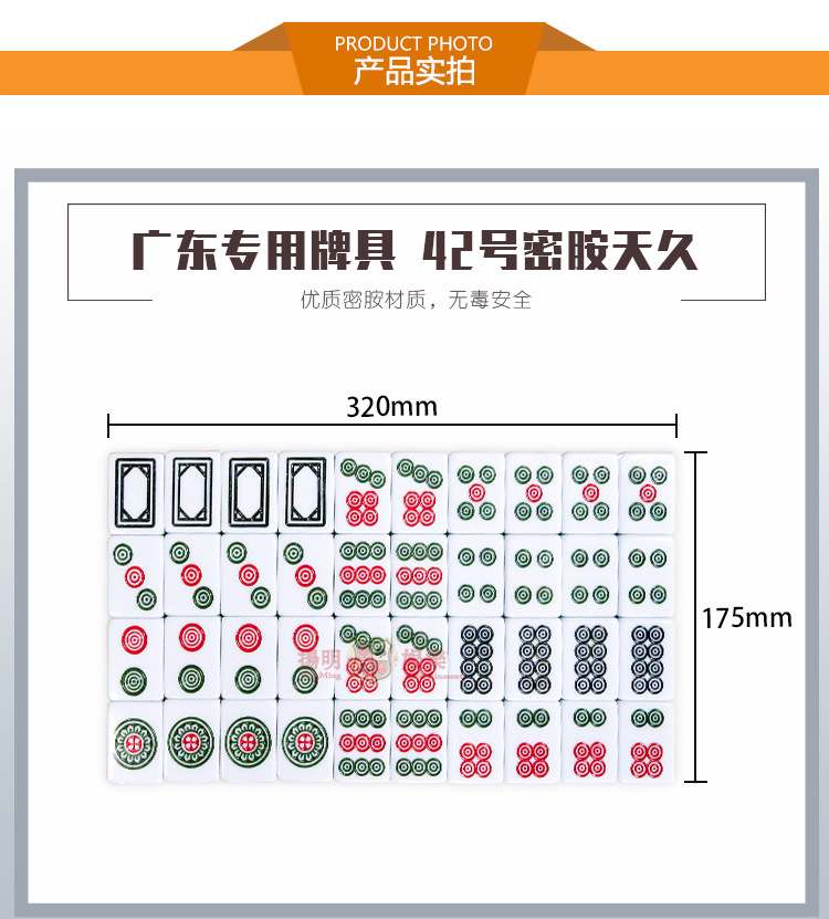 广东扑克牌具42号密胺天九牌家用休闲娱乐二八杠推筒子牌具