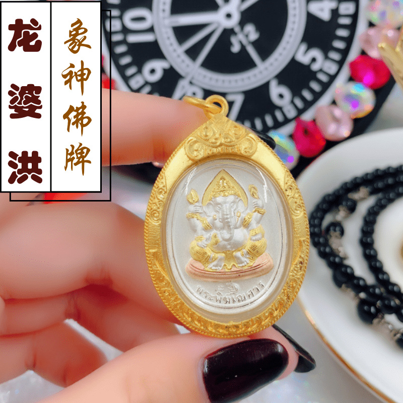 泰国佛牌真品 龙婆洪象神 崇迪四面佛 湿婆神 西瓦里 智慧 祥瑞
