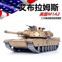 恒龙3918重型1:16美国M1A2遥控主战红外线射击坦克金属履带7.0版